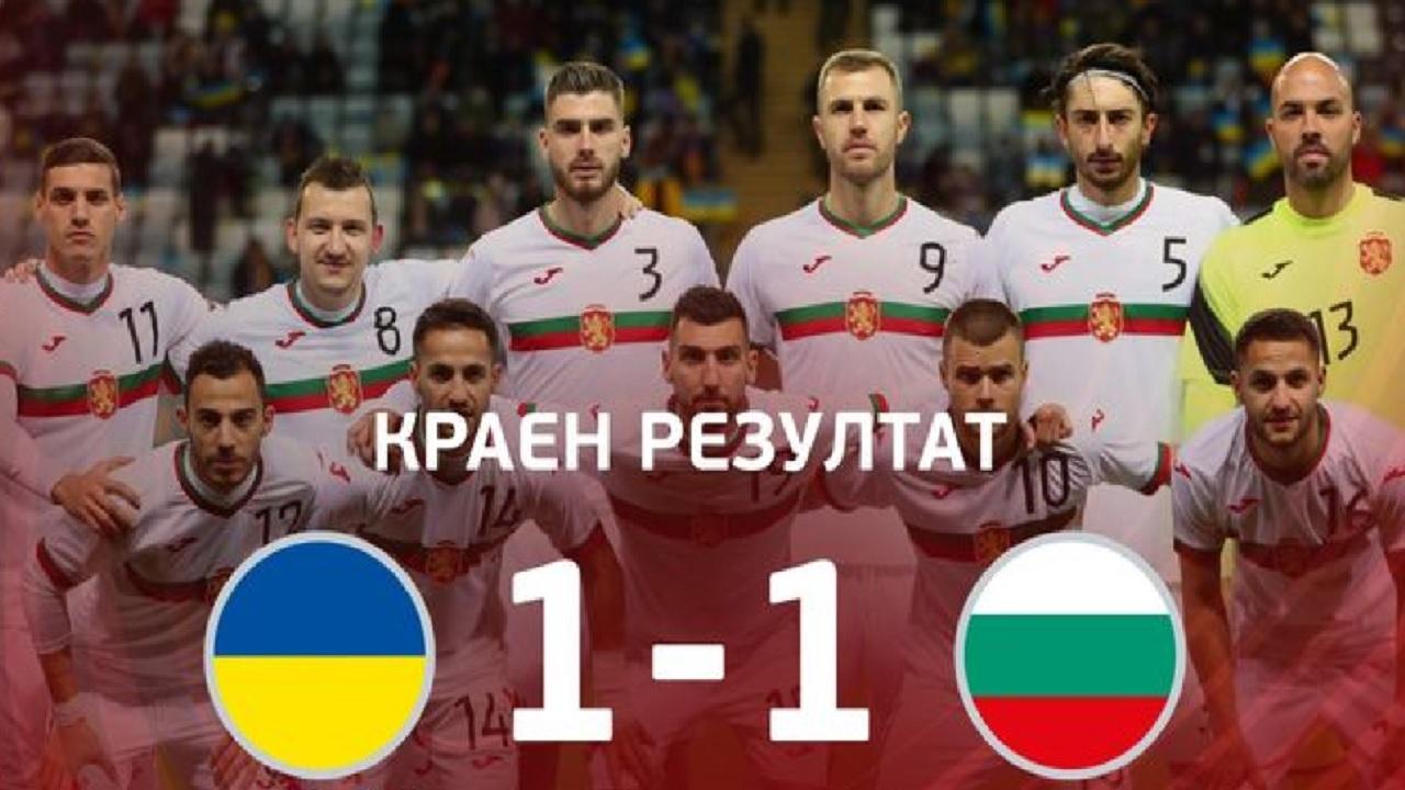 Ucraina-Bulgaria